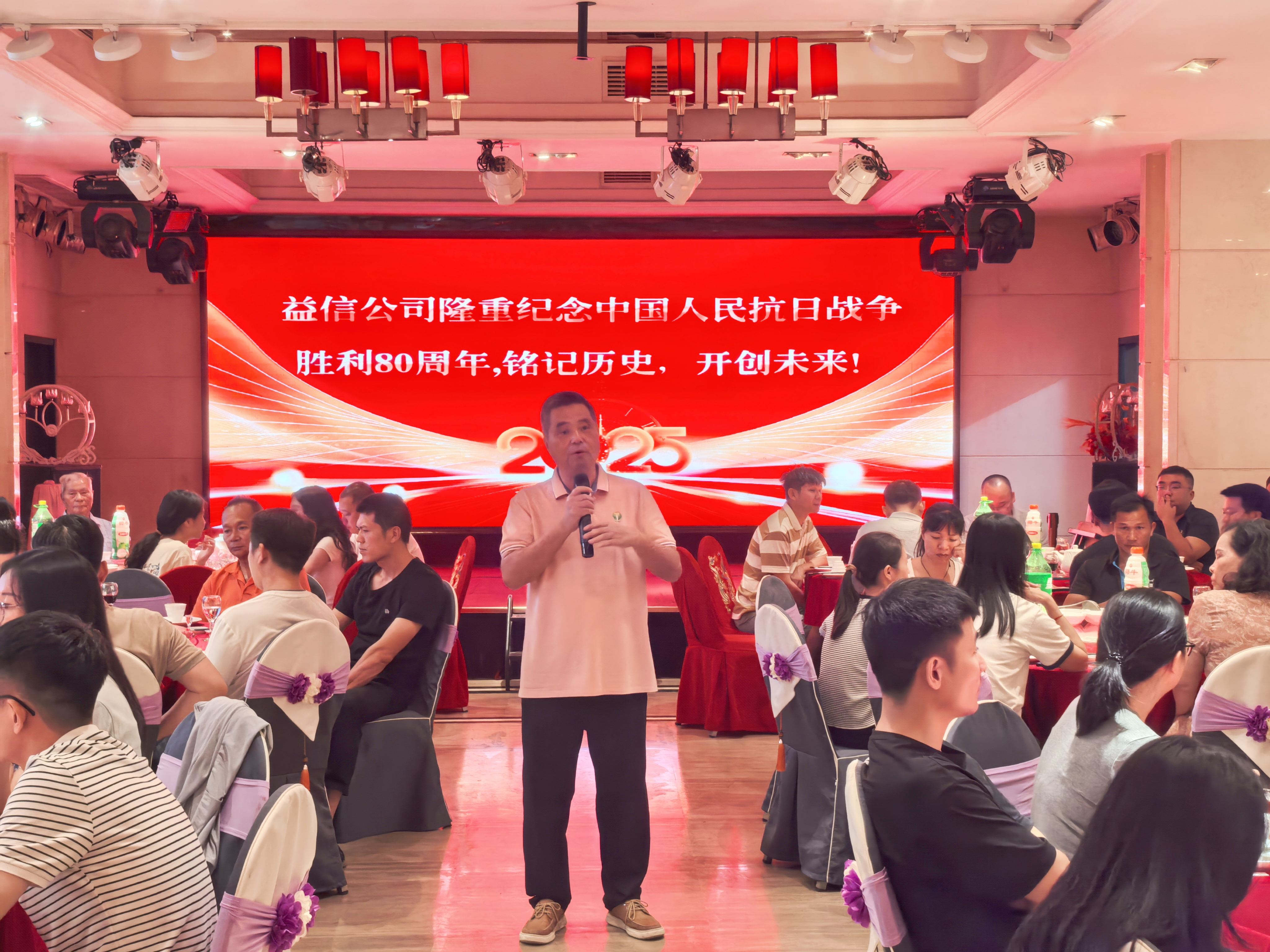 铭记历史，砥砺前行 | 益信集团组织全体员工观看抗战胜利80周年阅兵仪式